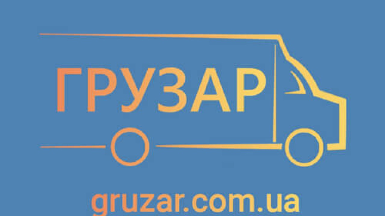 Компанія Грузар у співпраці з Міністерством Реінтеграції